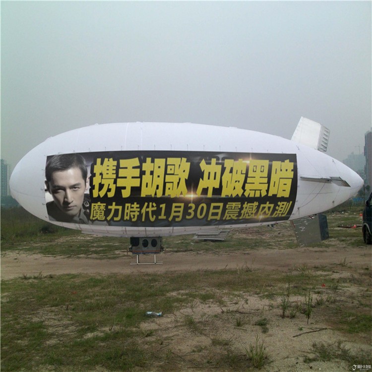 大茂镇广告飞艇专属定制